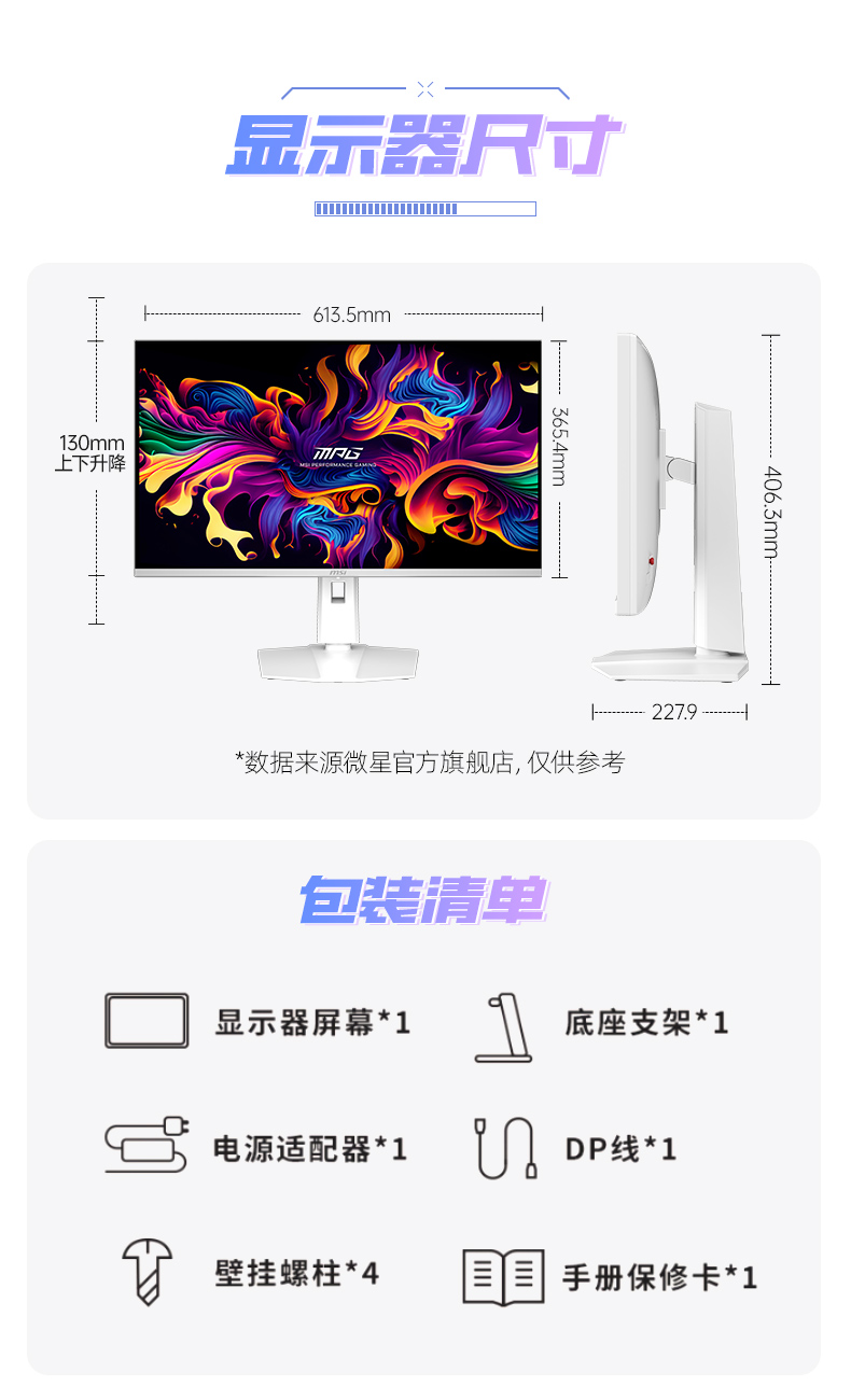 MSI/微星27英寸2K200HZ电竞高刷电脑显示器白刃MAG274QRFWE20白色屏幕插图12 MSI/微星27英寸2K200HZ电竞高刷电脑显示器白刃MAG274QRFWE20白色屏幕插图12