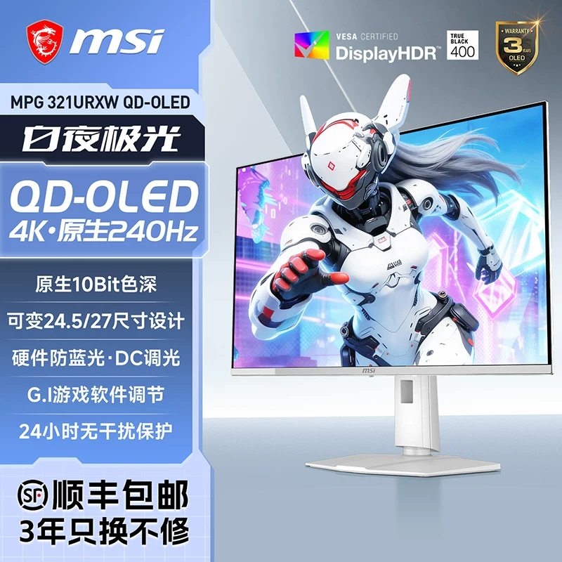 MSI 32-дюймовый 4K с высоким обновлением 240Гц e-sports QD-OLED компьютер MPG322URX дисплей DP2.1 экран 27