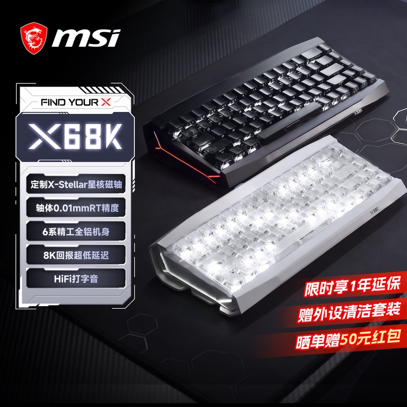 [Back-To-School Season] Msi/Msi X68K Magnetic Axis Aluminum Gaming Keyboard with 8K Polling Rate Gasket Customization