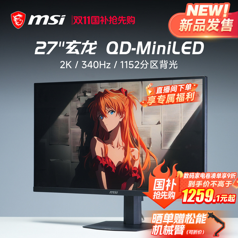 Msi 27-Inch 2K Gaming Miniled Monitor 340Hz High Refresh Rate Mag276Qbm34 Black Dragon 240 Screen Msi 27-Inch 2K Gaming Miniled Monitor 340Hz High Refresh Rate Mag276Qbm34 Black Dragon 240 Screen