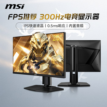 Msi 25-Inch 300Hz Gaming Mag255Pxf Desktop Computer Lcd Monitor 240 High-Definition 24 Screen