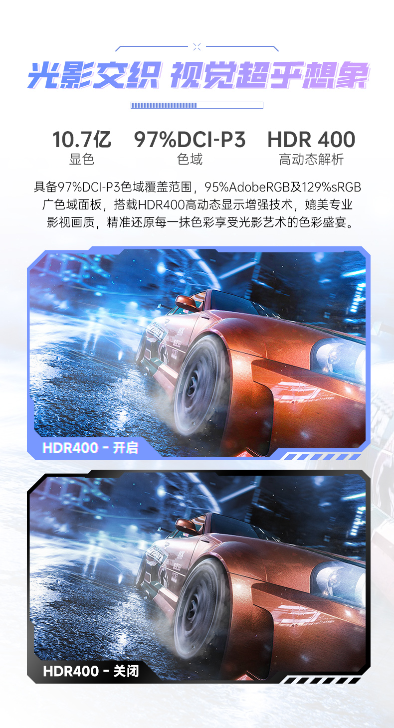 MSI/微星27英寸2K200HZ电竞高刷电脑显示器白刃MAG274QRFWE20白色屏幕插图7 MSI/微星27英寸2K200HZ电竞高刷电脑显示器白刃MAG274QRFWE20白色屏幕插图7