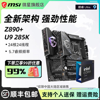 Intel Core Ultra 9 285K Processor with Msi Z890 Tomahawk Missile Motherboard Cpu Set