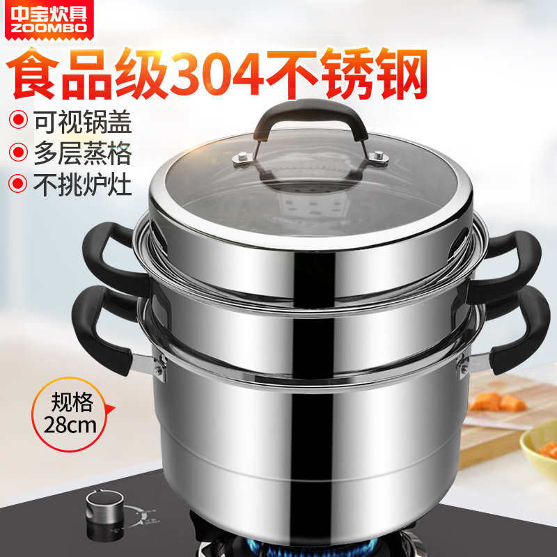 Zhongbao cookware 304 stainless steel steamer household thickened multi-layer double capacity steamer gas induction cooker universal