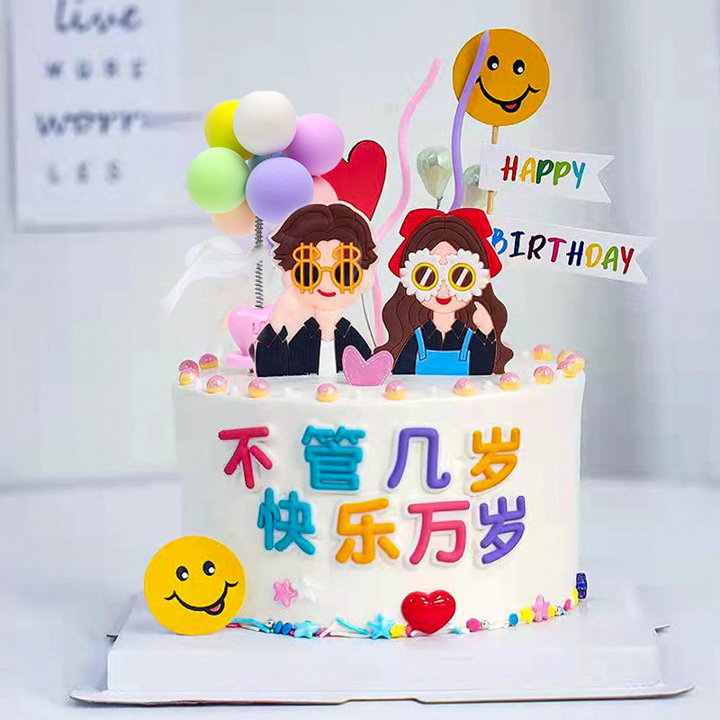 Cake decoration decoration color love to confess balloon girl baking piece creative little red book jitsu