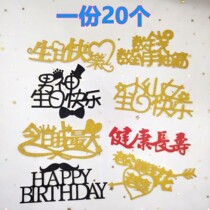 Fathers Day cake decoration plug-in Happy Birthday card flag planting creative children father birthday Net red card card