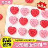 Heart shaped biscuit cake decoration ornaments ILOVEYOU