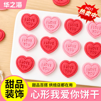 Heart shaped biscuit cake decoration ornaments iloveyou
