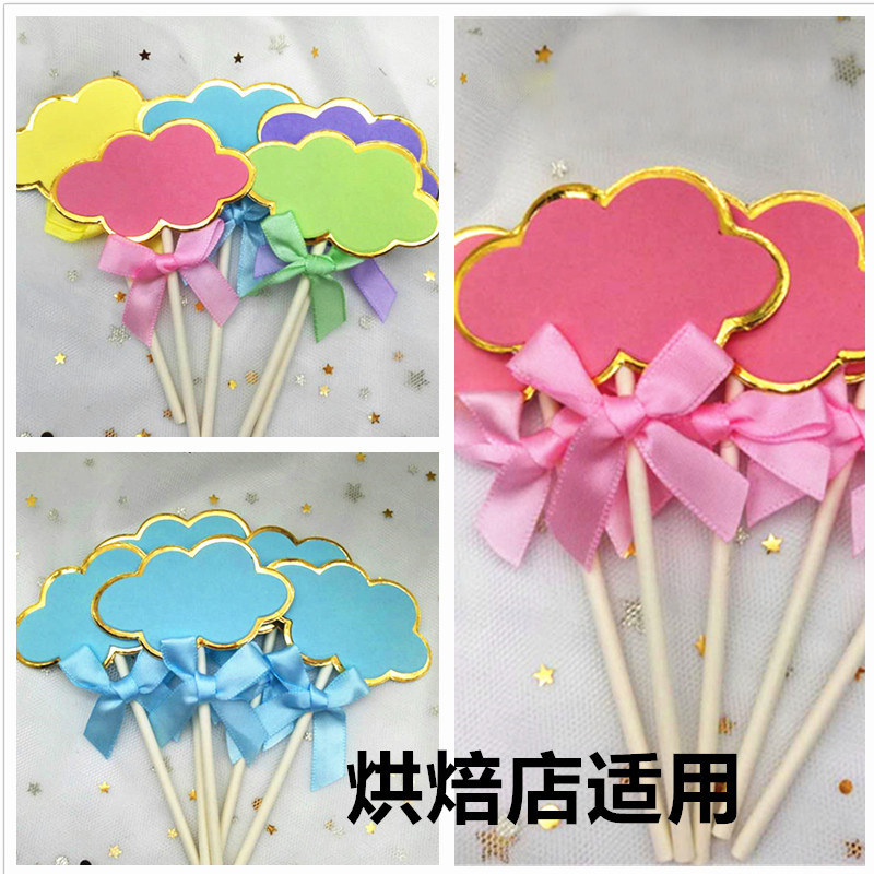 New Products Birthday Cake Decoration Hem Accessories Inserts Flags Net Red Clouds cards can write blank Inserted Cards Sweet table