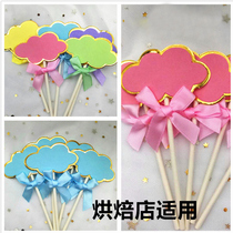 New birthday cake decoration accessories accessories flag planting Net Red Cloud Duo card can write blank plug dessert table