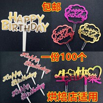 Birthday cake decoration plug-in plastic happy birthday in Chinese and English color gold baking decoration plug flag planting