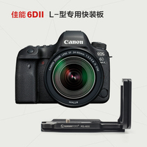 SUNWAYFOTO Shengwei PCL-6DII Canon 6DII 6D2 camera L-type fast mounting board