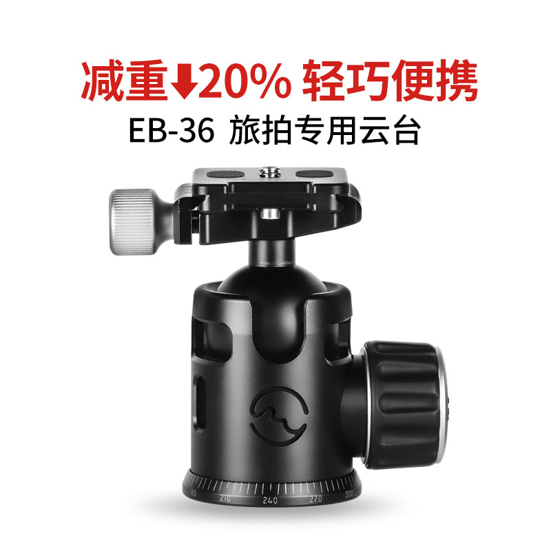 SunwayFOTO EB - 36 Single Eye Monocular Camera Camera Photography Damped Spherical Cloud Stand Hollow Design