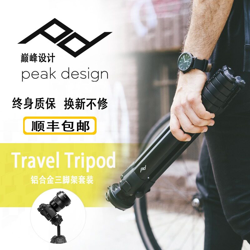 peakdesign design Travel Tripod aluminum alloy travel tripod professional portable