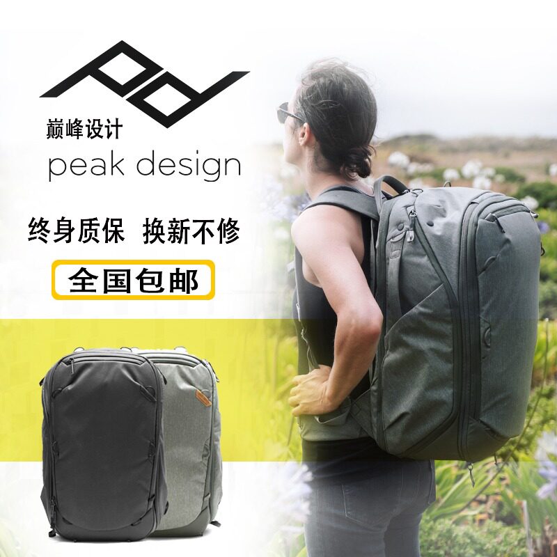 PeakDesign peak design TravelBackpack 45L large capacity outdoor travel shoulder photography bag