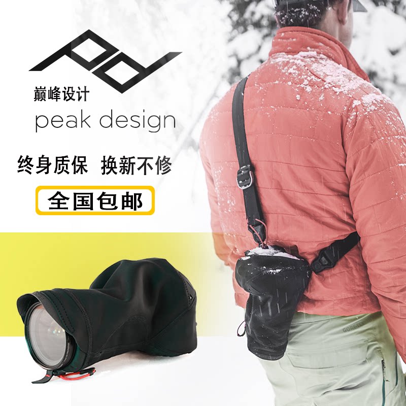 Pinnacle design PeakDesign Shell micro single eye camera Anti-camera anti-rain cover waterproof anti-sand anti-cold protective sheath