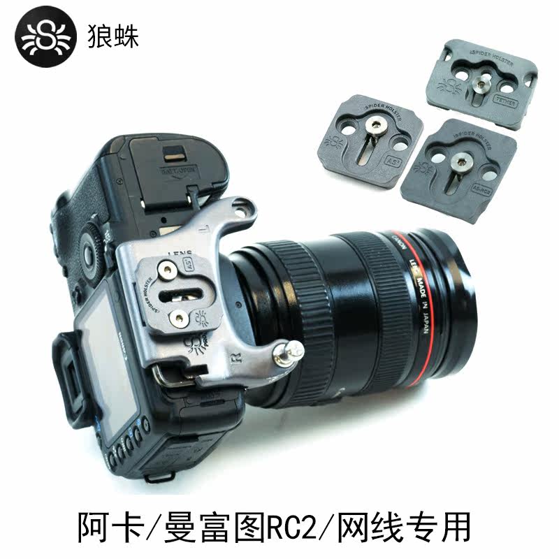 SpiderPro Wolf Spider Arca-swissManfrottoRC2 Quick-fit board Single-eye camera Aka tripod head quick fit board