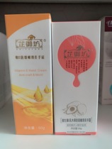 Zhiyufang baby Weie anti-crack tender and smooth hand cream hand cream 50g Weie shea butter hand cream
