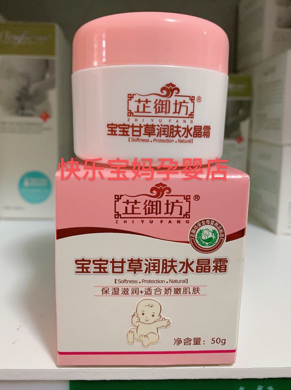 Zhifang Workshop Baby Licorice Moisturizer crystal cream Ping An frost upgraded version Anti-creasing natural moisturizing water replenishing shipping freight insurance-Taobao