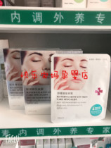 Weihe set Soothing Repair Mask for pregnant women facial mask after drying to relieve itching and soothing repair Hydrating Mask
