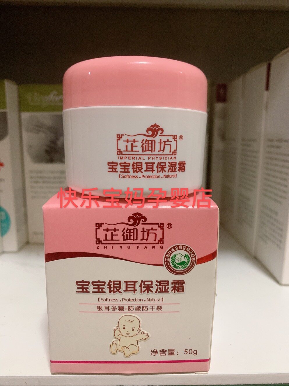 Zhiyufang Baby Tremella Moisturizing Cream Baby Moisturizing Lotion Skin Care Products Children's Face Cream