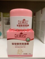 Zhiyufang baby tremella moisturizer baby lotion skin care products childrens face cream