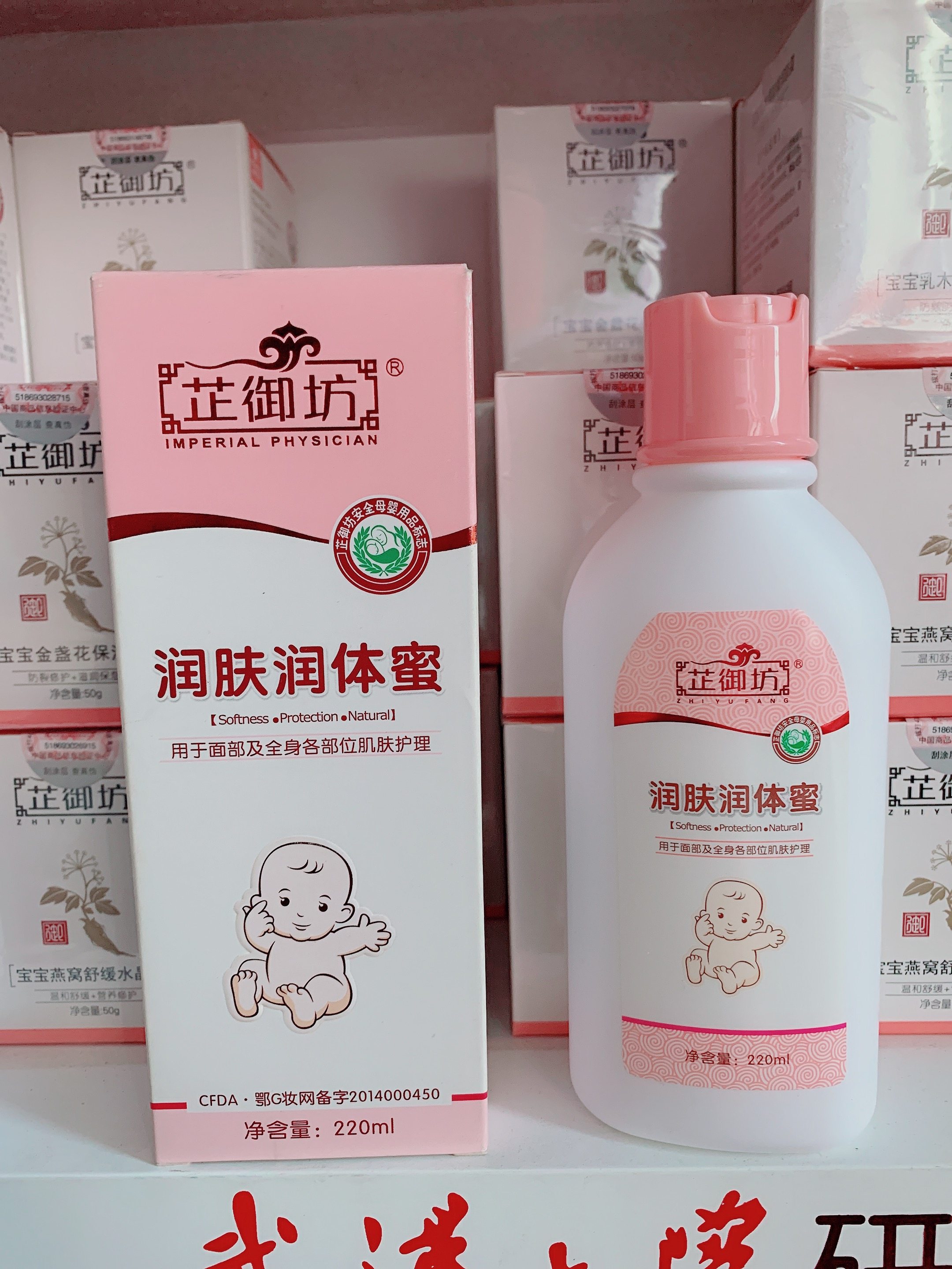 Zhiyufang Baby Run body Honey Baby Lotion Lotion Skin care products Natural moisturizing moisturizing children's body milk