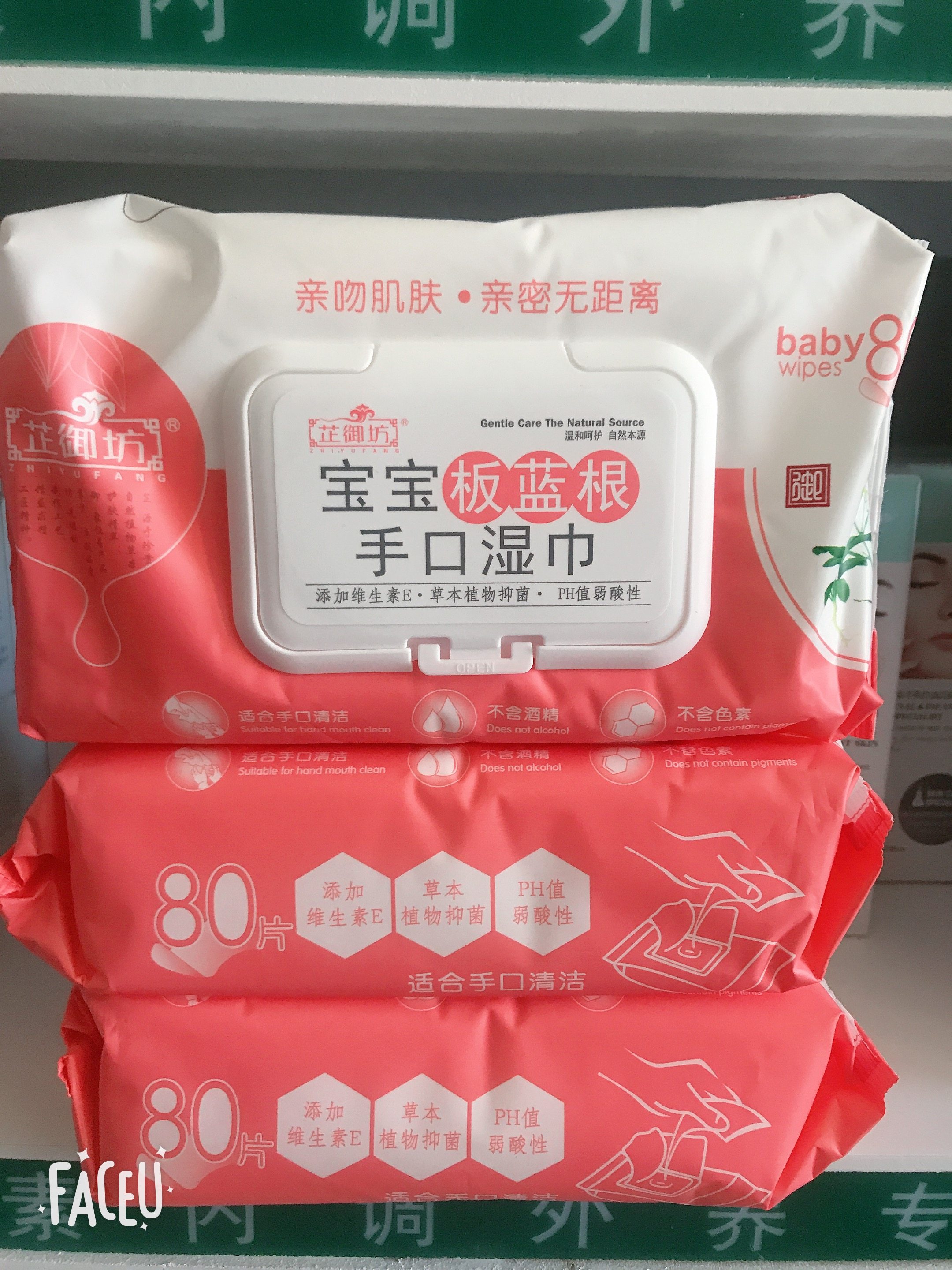 Zhiyufang Banlangen baby hand and mouth wipes Newborn baby children's wet wipes with lid Antibacterial 80 pumping*3