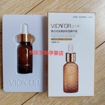 Temporary treatment Weiheji light spot removal rejuvenation and moisturizing essence single bottle 20ml lifting anti-aging firming and moisturizing