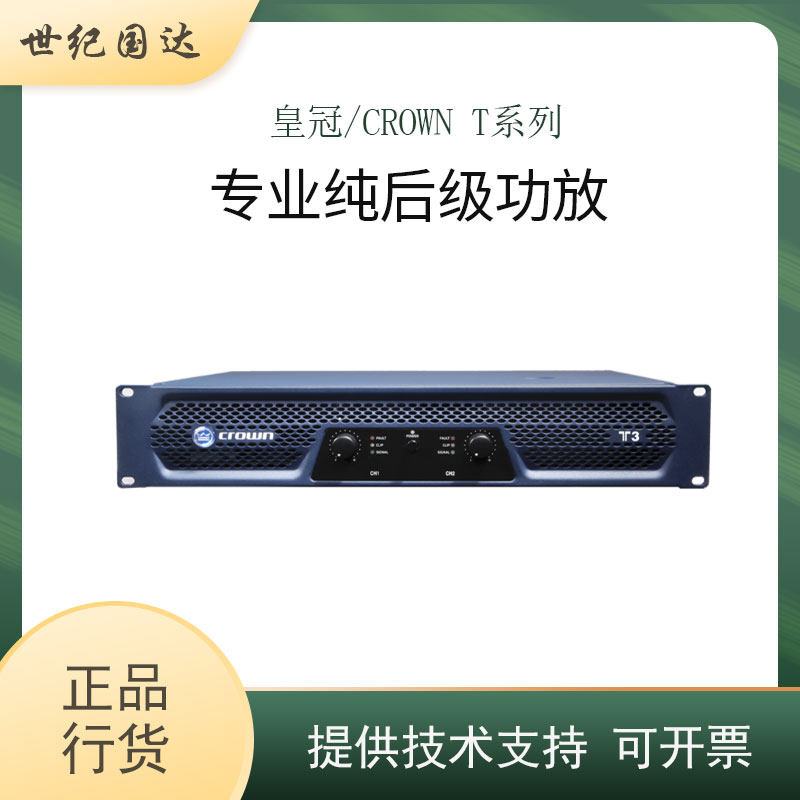 CROWN Crown T3 T5 T7 T10 Household Karaoke Professional Stage K Song pure rear amplifier
