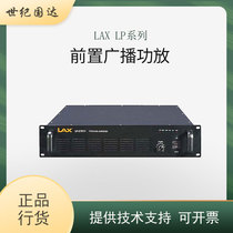  LAX Ruifeng LP-8701 8702 8703 pure post-stage public broadcasting amplifier Beijing entity