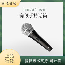 Shure PG58 Wired Microphone Singing microphone Computer microphone Microphone Wired microphone