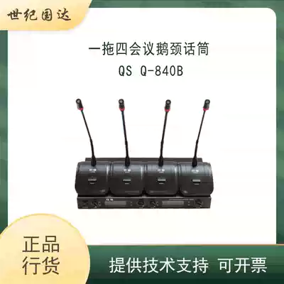QS Q-840B professional wireless U-segment microphone one drag four conference microphone gooseneck condenser microphone desktop microphone