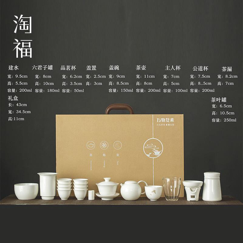 Dehua white porcelain the whole set of kung fu tea tea set household contracted ceramics is increasing in the office with a crack cup