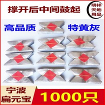 Sacrifice supplies authentic Shaoxing Ningbo Yuanbao semi-handmade tin foil ingot Buddha burning paper money July and a half