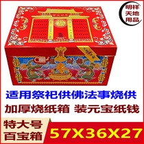 Sacrifice ancestors worship the Buddha pray for God tin foil ingot box burning paper box square ingot box treasure box gold bar box