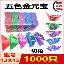 Sacrifice supplies five-color gold ingobo colorful gold paper ingenuaro extra-large 13X15 paper money