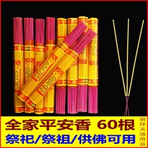  People want money money incense sticks incense go to the grave sacrifice ancestors worship ancestors yellow sticks incense bamboo sticks 60 incense sticks
