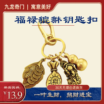 Foru Leu Leu Leopard Key Button Pendant Pendant Male And Female Ornaments Gourd Overnight Fortune And Fortune Bag