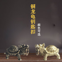 Dragon tortoise key buckle pendant mini carry-on pure copper retro bronze brass car decorated car Xuanwu Baubag hanging decoration Ornaments