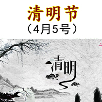 Advance reservation for the Qingming Festival