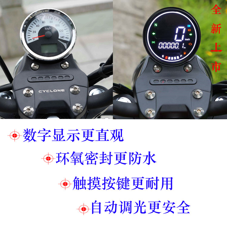 Zongshen saikelon RA2 retro Prince ABS version motorcycle instrument mileage baboon LCD Ranger modification watch