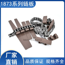 1873 buckle chain turning conveyor chain plate side curved card plate chain belt ball bearing bottle inversion bottle clamping conveyor belt