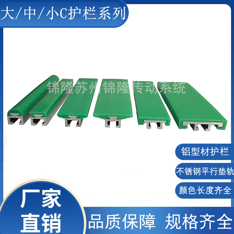 Big C guardrail Small C guardrail New guardrail Parallel pad rail Aluminum profile guardrail width 60 100 38 1 40