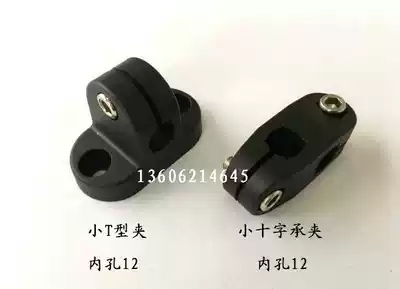 Small T-clamp small cross bearing clamp large cross receiver clamp round monorail clamp cross adapter