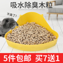  Rabbit deodorant wood grain Pet absorbent litter Guinea pig Chinchilla Squirrel Hamster Dutch pig Hedgehog urine sand supplies