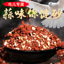 Pigeon Health Care Sand Bird Food Pigeon Young Dove Letter Dove Watching Meat Pigeon Parrot Feed Calcium Laterite Health Care Sand