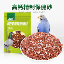 Bird with health care sand parrot Calcium Fresh Clay Pigeon Racing Pigeon Racing Pigeon Racing Pigeon Health Shaxen Phoenix Leather Bird Food 5 Cati