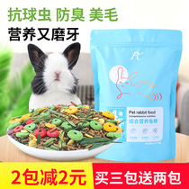 Rabbit rabbit grain rabbit feed lop-ear rabbit deodorant Dutch pig Rabbit Rabbit Rabbit grain rabbit food baby rabbit nutrition grain