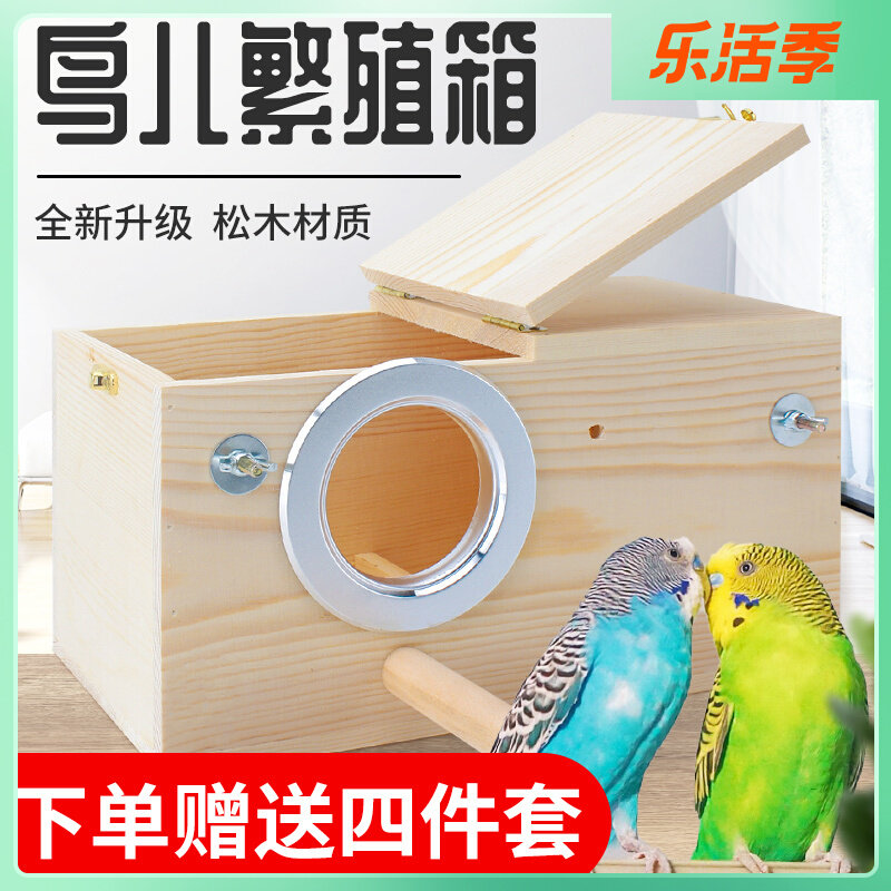 Tiger Leather Parrot Breeding Box Vertical Peony Hyun Phoenix Warm Insulation Bird's Nest Bird Cage Accessories Hatching Nest Box Supplies